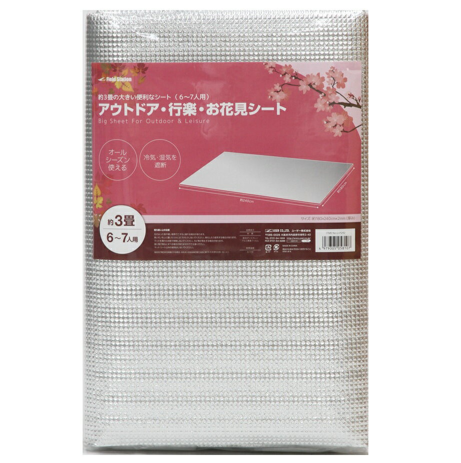 楽天市場】レジャーシート 180 240の通販 楽天市場】レジャーシート 180 240の通販