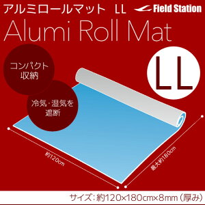 【ユーザー】アルミ ロールマット LL (180×120cm) レジャーシート クッション ピクニックシート通販格安セール情報 楽天 通販
