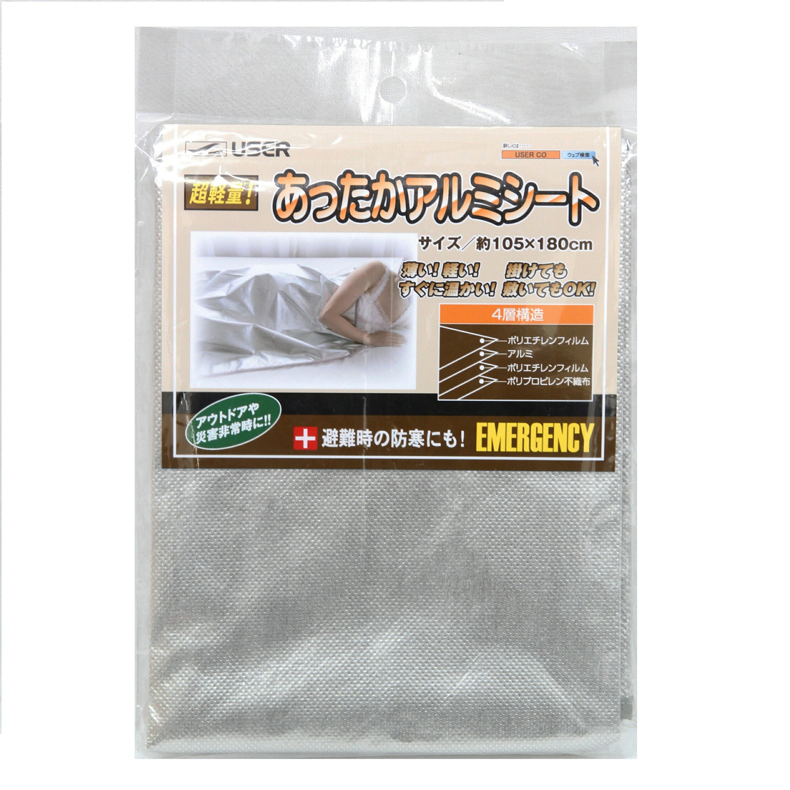 楽天インテリア×生活雑貨　八風堂【ユーザー】超軽量！ あったか アルミシート アウトドア キャンプ レジャーシート（防災用にも使用できます）