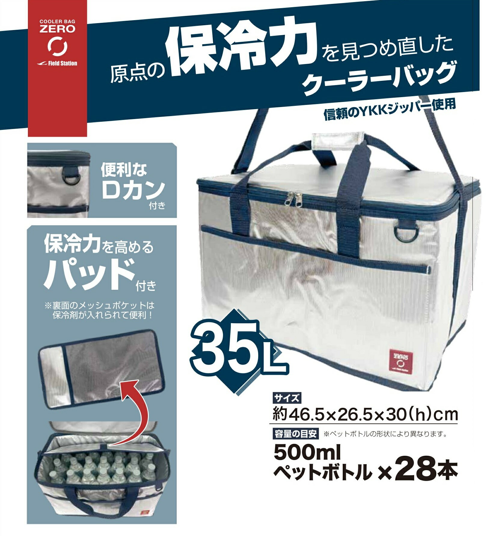 【ユーザー】【NEW】クーラー バッグ ゼロ（ZERO）【35L】 クーラーボックス 保冷...