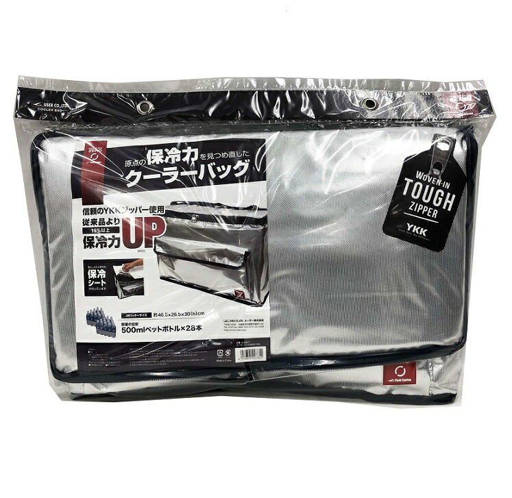 【ユーザー】アクアクーラー ゼロ(ZERO)【35L】 クーラーバッグ クーラーボックス 保冷バッグ (350ml缶:約48本収納可能)お弁当 デリバリー 宅配通販格安セール情報 楽天 通販