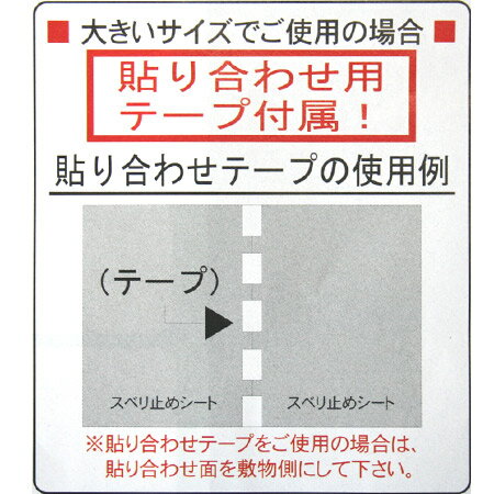 【ユーザー】【在庫限り】滑り止め シート 玄関・バスマット用 足元マットタイプ 450×800