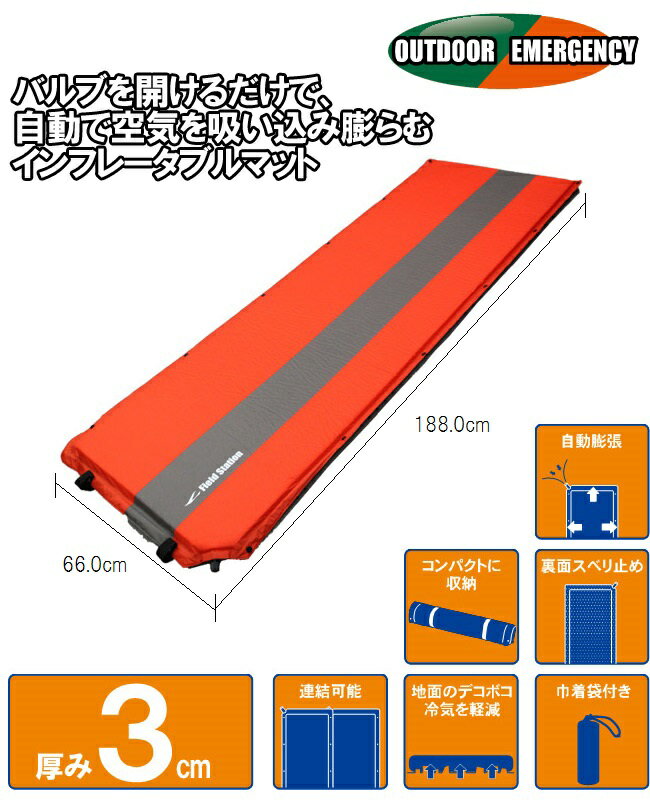 【在庫限り】【ユーザー】マルチエアーマット プロライン 巾着袋付き 連結可能 バルブ式自動膨張 【MULTI AIR MAT】【Pro-line】コンパクト収納 レジャーシート クッション レジャーマット 非常用 防災用品通販格安セール情報 楽天 通販