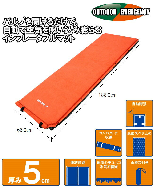 【ユーザー】マルチエアーマット ネオラックス 巾着袋付き 連結可能 バルブ式自動膨張 【MULTI AIR MAT】【Neo lux.】コンパクト収納 レジャーシート クッション レジャーマット 非常用 防災用品通販格安セール情報 楽天 通販