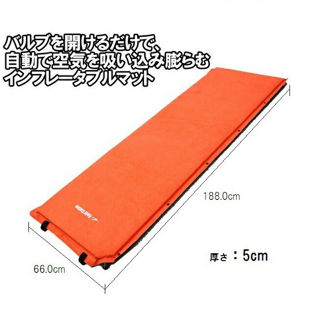 【ユーザー】マルチエアーマット ネオラックス 巾着袋付き 連結可能 バルブ式自動膨張 【MULTI AIR MAT】【Neo lux.】コンパクト収納 レジャーシート クッション レジャーマット 非常用 防災用品
