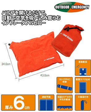 【ユーザー】マルチエアーマット ネオラックスピロー 巾着袋付き バルブ式自動膨張 【MULTI AIR MAT】【Neo lux.Pillow】コンパクト収納 クッション エアー枕 非常用 防災用品