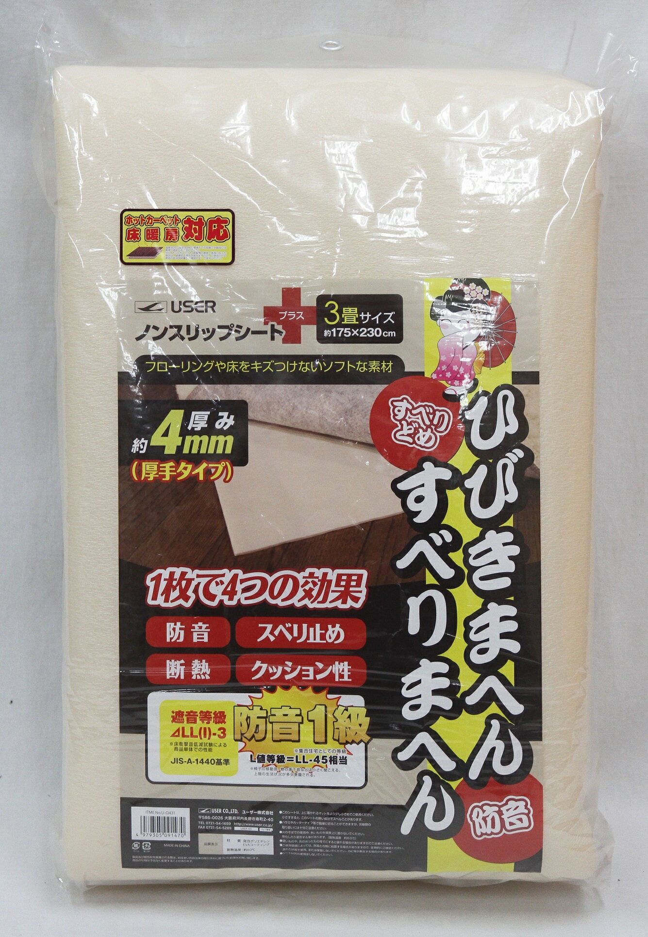 【ユーザー】ノンスリップシート　+(プラス)　3畳サイズ　約175×230cm　厚手タイプ...