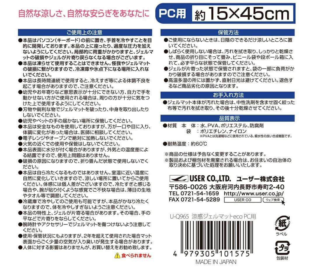 �ڥ桼�������ô�������ޥåȡ�PC�ѡ���15��45cm��