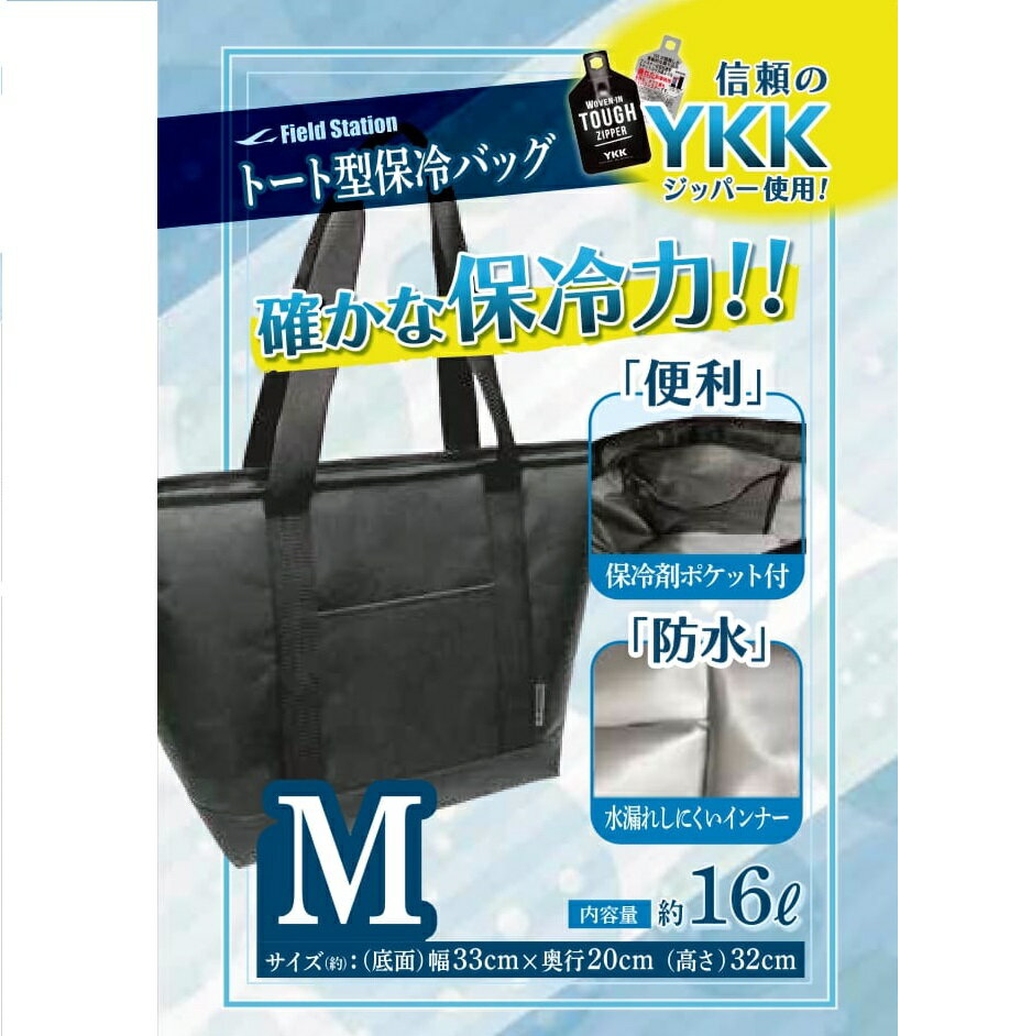 信頼のYKKジッパー採用 確かな保冷力！こだわりの「4層構造」 「水を通さず」、「冷気の漏れも減らす」ウェルダー（熱圧着）加工を採用。 保冷材用ポケット付き ■商品詳細■ 商品サイズ(cm)幅×奥×高（約） サイズ：（底面）幅33×奥20cm （高さ）32cm　（間口）幅50cm 材質 本体：ポリエステル600D発泡ポリエチレン・ポリエステル不織布EVA・PP底板：PP 生産国 中国 仕様 内容量：約16リットル 　　　 商品重量 約470g メーカー ユーザー ※完全防水でないため、氷や水を直接入れないで下さい。 ※ドライアイスは使用しないでください。