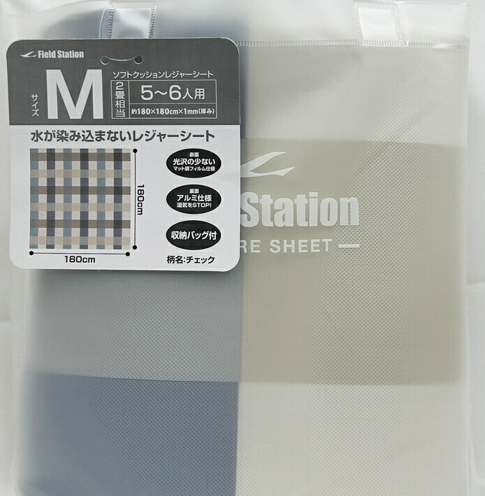 Rakuten - 【ユーザー】ソフト クッション レジャーシート【M】チェック柄(約180×180cm) 約2畳用 （半透明収納バッグ付） ピクニックシート