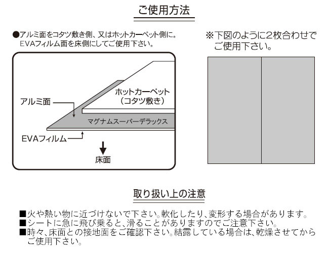 【ユーザー】マグナム 約3畳用 ほかほか スーパー DX デラックス 超 極厚マット 15mmタイプ あったか 断熱シート 【RCP】