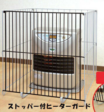 【送料無料】【永田金網】石油・ガスファンヒーター 兼用 移動防止ストッパー付 ファンヒーターガード 赤ちゃん ベビー フェンス 【送料無料】【永田金網】石油・ガスファンヒーター 兼用 移動防止ストッパー付 ファンヒーターガード 赤ちゃん ベビー フェンス