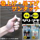 【三宅製簾】【巻上器のみの販売に