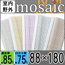 【選べる5色】モザイク（幅88×高さ180cm）【mosaic88180】【巻上器：別売】遮光 すだれ おしゃれ 日よけ スクリーン