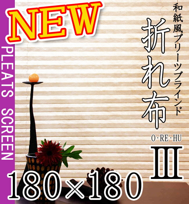 【三宅製簾】取り付けやすくなった