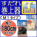 【4個までメール便OK】【三宅製簾】 太いレール用 すだれ 巻上器　【M-1】【幅88cm：対応商品】 色（ブラック ・ 濃いアイボリー【※白色ではありません】） 2