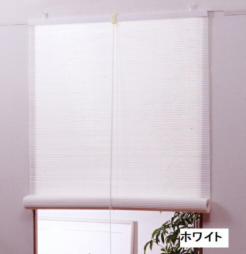 【三宅製簾】【選べる3色】POPO ポポNT(幅88×長さ135cm)【巻上器付】 日よけ デザイン すだれ