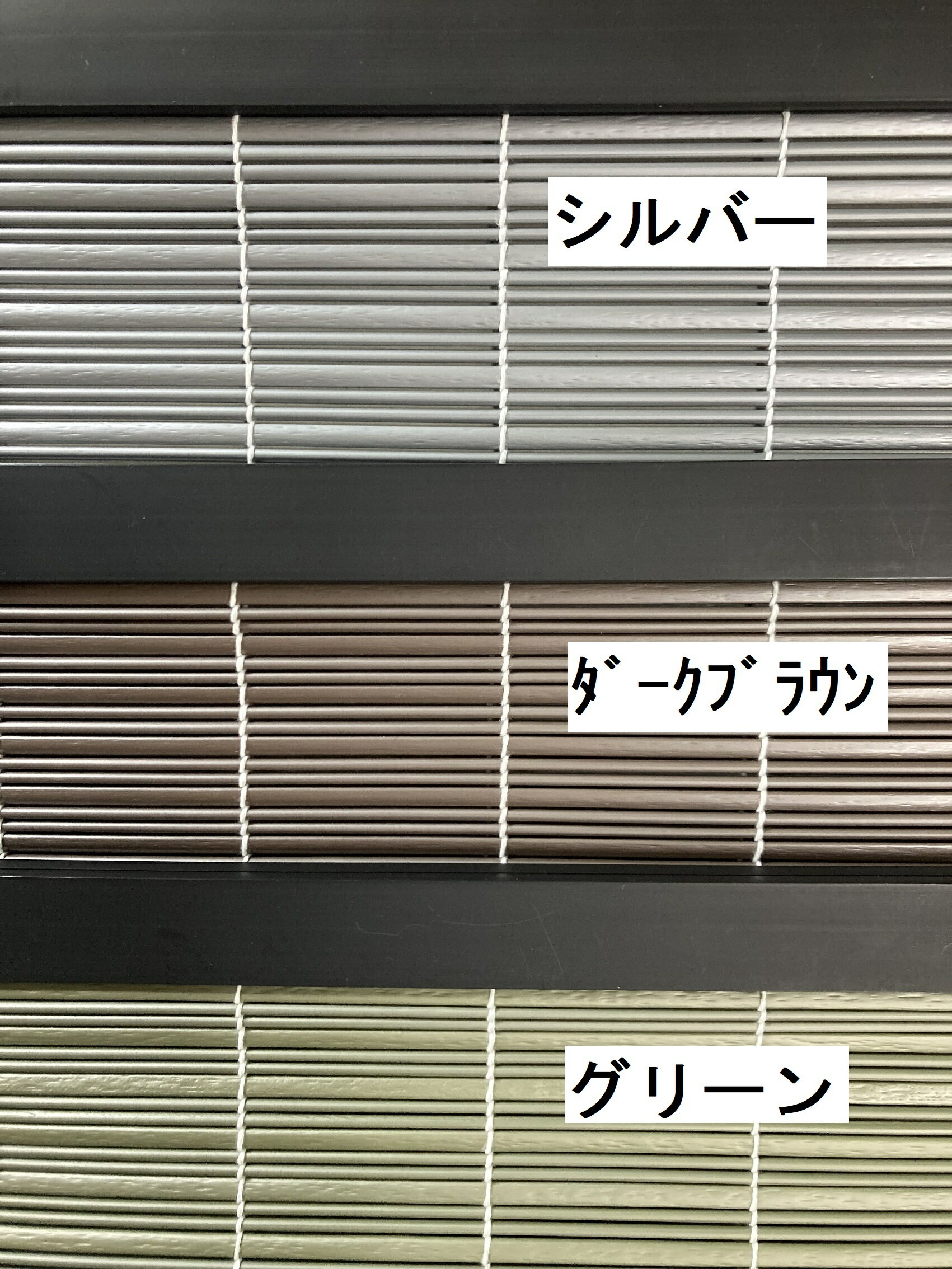 【2026年:NEW】【三宅製簾】【選べる3色】グランツ　小窓用（約幅60×長さ90cm）【G...