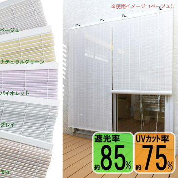 【選べる5色】モザイク（幅88×高さ135cm）【mosaic88135】【巻上器：別売】遮光 すだれ おしゃれ 日よけ スクリーン