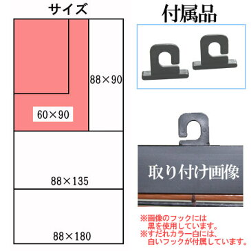 【選べる8色】和の彩りにこだわった オシャレ すだれ 小窓用 (幅60×長さ90cm) 日よけ スクリーン