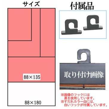 【選べる8色】和の彩りにこだわったオシャレすだれ (幅88×長さ135cm)【巻上器付き】巻上器（M1タイプ付） 日よけ スクリーン 窓 カーテン すだれ 和 ロールスクリーン ロールアップ アジアン【RCP】