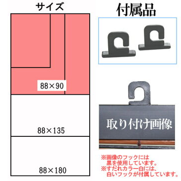 【選べる5色】市松 ロールスクリーン 和風 (幅88×長さ90)【巻上器付き】日よけスクリーン 窓 小窓 カーテン すだれ 和 アジアン【RCP】