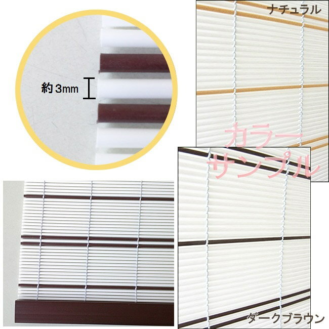 【在庫限り】【三宅製簾】和・シック モダンライン 和風 スクリーン すだれ　小窓...