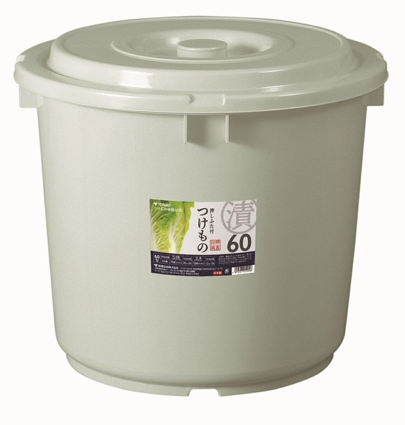 トンボ 漬物容器 60型 （グレー色）食品衛生法適合品 60リットル 大容量 漬物樽 漬物 漬け物 つけもの つけもの容器 漬物樽 保存用