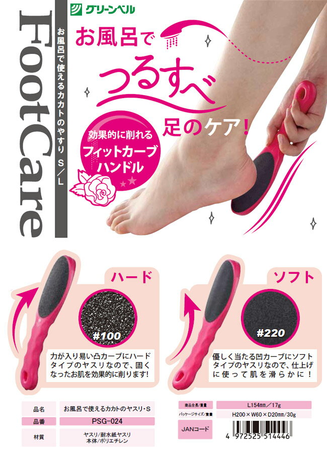 �ں߸˸¤�ۡ�1�Ĥޤǥ᡼����OK�ۡڥ��꡼��٥�ۤ���Ϥ�ǻȤ��륫���ȥ䥹���S�������ۡ�PSG-024�ۥ��եȡ��ϡ��ɤ䤹�� �Ѽ����� Ϸ��ʪ���� �եåȥ��� �Х��롼�� �������ʡ�FootCare��