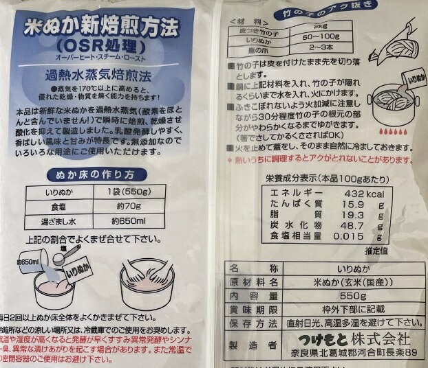 �ڤĤ���ȡ�OSR ���� ����̤� 550g