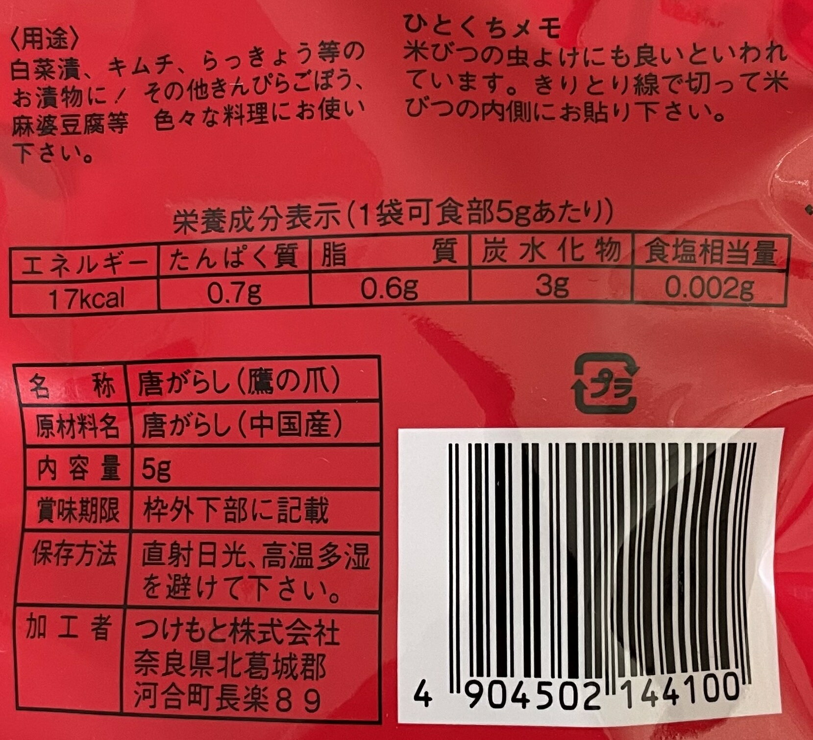 ��4�Ĥޤǥ᡼����OK�ۡڤĤ���ȡ� ��ɻ� ����� 5g���Ҥ�ʪ