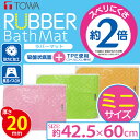 【東和産業】お風呂 マット すのこ 風呂 NS ラバーマット【ミニ】42.5×60cm ピンク・グリーン・オレンジ【RCP】
