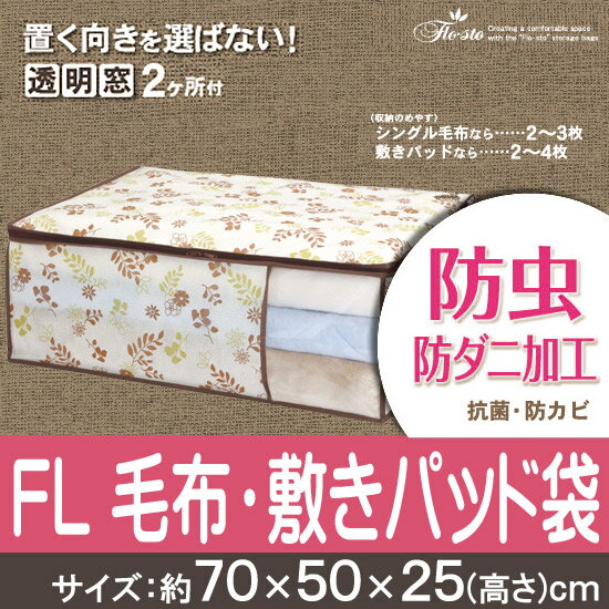 布団収納袋 縦置き みんな探してる人気モノ 布団収納袋 縦置き インテリア 寝具 収納 布団収納袋 縦置き みんな探してる人気モノ 布団収納袋 縦置き インテリア 寝具 収納