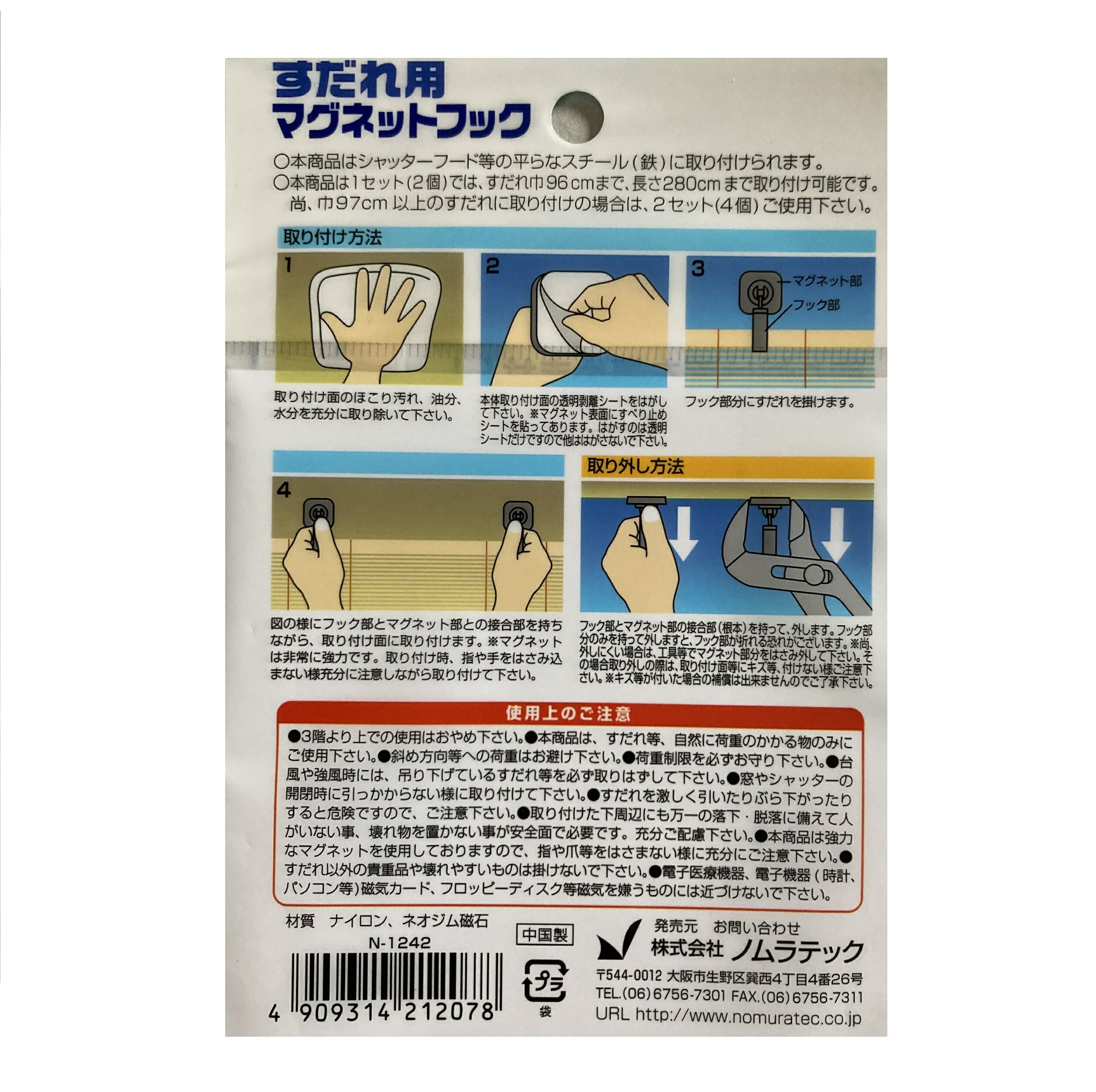 ��4�Ȥޤǥ᡼���� 200�ߡ� �������� �ޥ��ͥåȥեå� 1�ȡ�2������ �ڹ����ۤ����� �եå� �����˥� �������� �����˥� ���ն�񡡤�����ݤ�