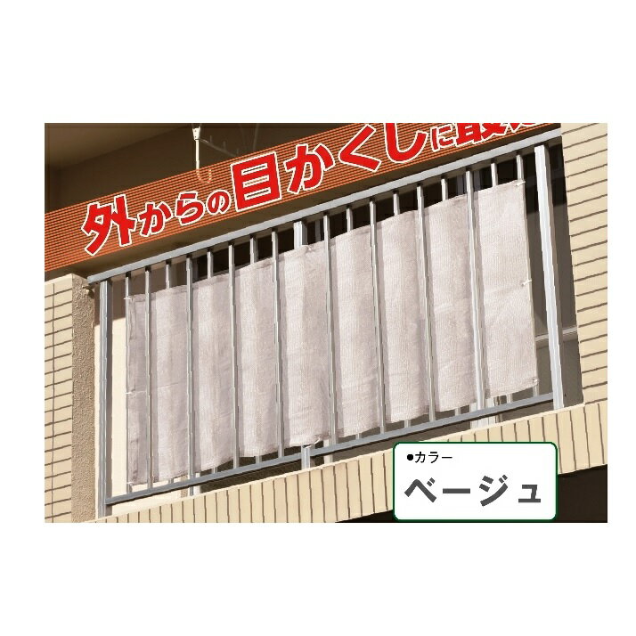 ベランダ シェード(幅80×長さ360cm) 日よけ オーニング サンシェード