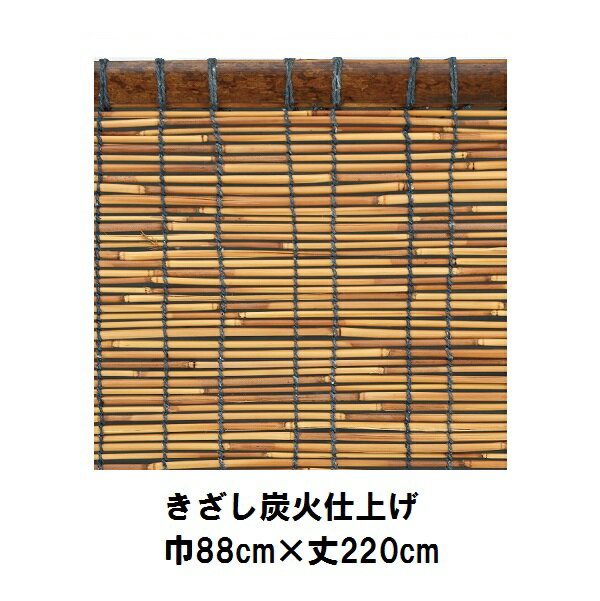 竹すだれ 竹スダレ ロールスクリーン タチカワブラインド ラルクシールド RS8096〜RS8097 庵（いおり） 幅121〜160cm×丈201〜240cm ロールカーテン ラルク ロールブラインド オーダー 日本製