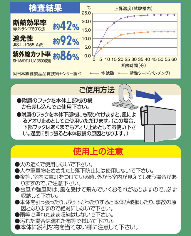 遮光・遮熱 ヒートシャットスクリーン【90×135】【室外用】【ホワイトのみ】【日本...