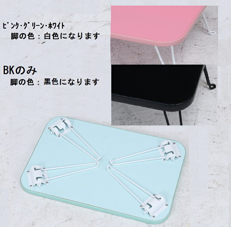 選べる4色♪ ミニテーブル（45×30cm）