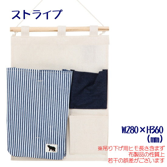 Rakuten - 【在庫限り】【デニム風】ウォールポケット【ティッシュカバー付】小物入れ 壁掛け ウォール収納