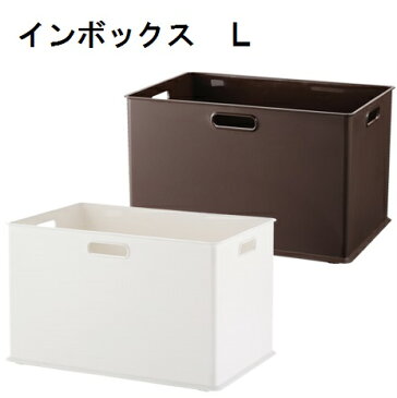【サンイデア】squ+インボックス サイズ【L】（ホワイト/ブラウン） カラーボックス用 収納ボックス 三段ボックス用 収納ボックス