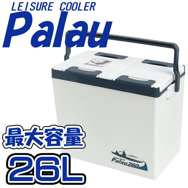 【サンイデア】レジャークーラー パラオ 26L クーラーバッグ クーラーボックス 保冷バッグ通販格安セール情報 楽天 通販