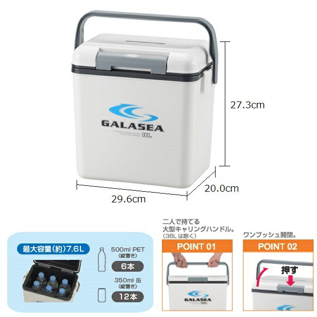 【サンイデア】レジャークーラー【ギャラシー 7.6L】クーラーバッグ クーラーボックス 保冷バッグ【GALASEA】通販格安セール情報 楽天 通販