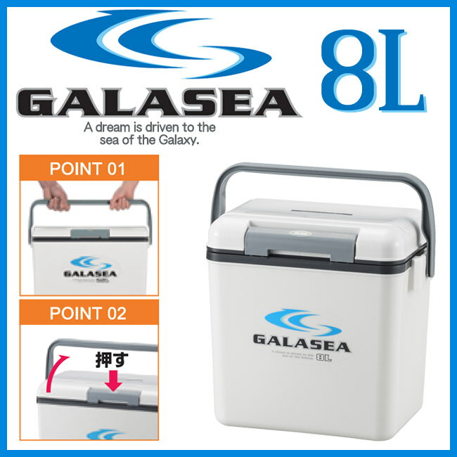 【サンイデア】レジャークーラー【ギャラシー 7.6L】クーラーバッグ クーラーボックス 保冷バッグ【GALASEA】通販格安セール情報 楽天 通販