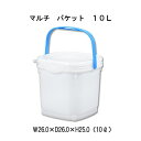 【サンイデア】マルチバケット【10L】フタ付きバケツ ゴミ箱 吊り具 シール蓋 アウトドア 防災【MULTI BUCKET】