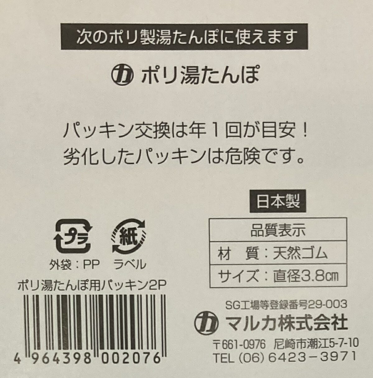 ��5�Ĥޤǥ᡼���ء�OK�ۡڥޥ륫���ѡۥݥ� �򤿤�� �� �ѥå����ؤ���2������