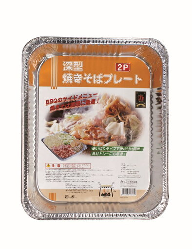 【マルカ】AP-2 深型 焼きそば プレート 2枚セット 【マルカ】AP-2 深型 焼きそば プレート 2枚セット