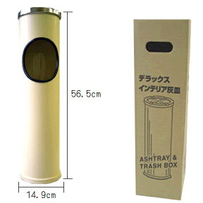 【マルカ】【屋内用】 選べる6色 インテリア 灰皿