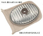 【マルカ】じょうごの要らない 湯たんぽ 【燦々】2.2L 袋付 ALL熱源対応（IH・直火対応） 替えパッキン付 日本製 SGマーク　J-22F