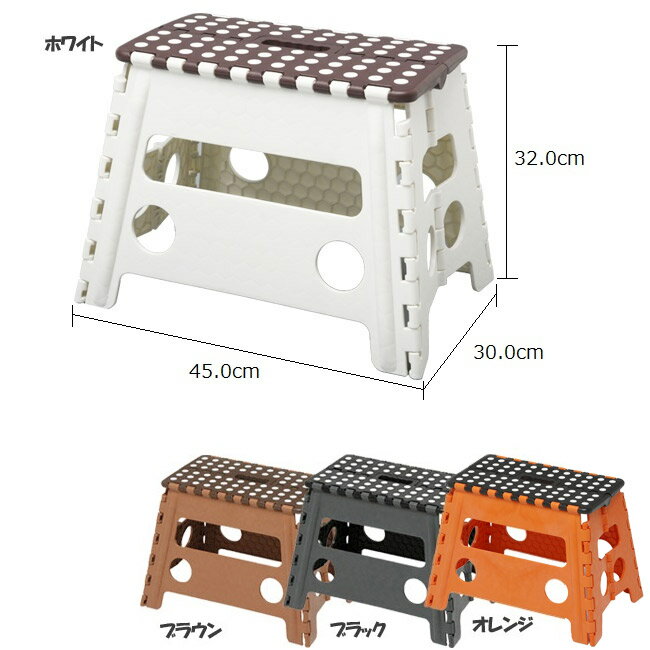 【トレードワン】【SENO・BI】折りたたみ踏み台 セノビー 幅ひろ君　【32cm】コンパクト 脚立 踏み台【セノ・ビー】【耐荷重検査済】