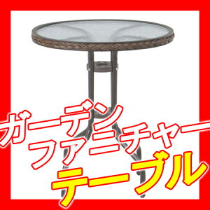 【特別価格】ガーデン3点セット